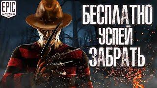 БЕСПЛАТНО  Dead by Daylight  EPIC GAMES STORE  PC GAMEPLAY