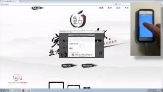 PanGu Jailbreak for iOS 7.1, 7.1.1, 7.1.2