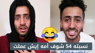 الأمهات و نتائج الثانوية  أضحك حصرياً مع طارق النجار