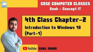 Class 4 Computer Chapter 2 - Introduction to Windows 10 | Part 1