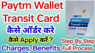 How To Order Paytm Wallet Transit Card | Paytm Wallet Transit Card Kaise Banaye | Paytm Wallet Card