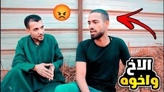 الاخ واخوه شاهد المفاجاه | ابو حنين القناص