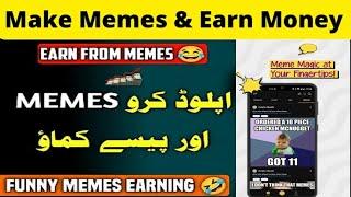 Meme World Earning || memes se paise kaise kamaye - earn money from memes || Earn Money Online