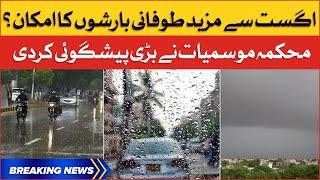 Heavy Rains Prediction in Karachi | Weather Updates | Breaking News