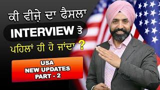 ਕੀ Visa ਦਾ ਫੈਸਲਾ interview ਤੋਂ ਪਹਿਲਾਂ ਹੀ ਹੋ ਜਾਂਦਾ ?(Part - 2) | USA CAN UK AUS | Latest Updates 2024