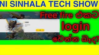 Free Fire Error Download failed Retry How To Solve Free Fire Error Problem //Fix Download Failed