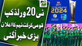 T20 World Cup - Announcement of National Cricket Team - Big News | Geo Super