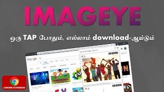 IMAGEYE | Image Downloader Chrome Extension - i Know Tamil