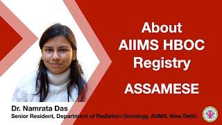 About AIIMS HBOC Registry | Assamese | Dr. Namrata Das, Sr. Resident, AIIMS, New Delhi