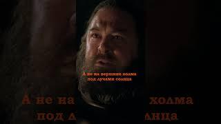 После стольких лет? Всегда! #кино #сериал #играпрестолов #фильмы #shorts