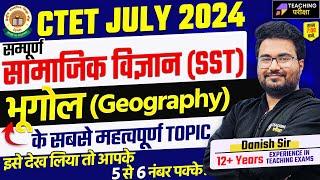 CTET Geography marathon class | CTET SST Marathon | CTET Geography Marathon | CTET 2024 Geography