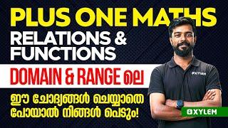 Plus One Maths - Relations & Functions | Domain & Range ലെ ഈ ചോദ്യങ്ങൾ ചെയ്യാതെ പോയാൽ നിങ്ങൾ പെടും