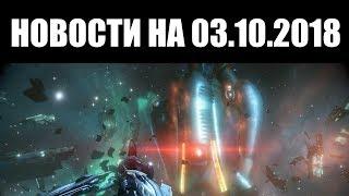 Warframe | Новости  | ФОМОРИАНЕЦ на Земле, КОНСОЛЬНЫЙ патч в пути и МЭЙНЛАЙН - скоро? ⏰