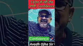 avadh ojha sir motivational video || #avadhojha #motivation #ojhasirmotivation FAN CLUB