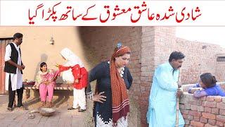 Married Lover New Funny Comedy Video 2024 Suli Bholi Rola Bakhsh Viral Video Best Comedy Scope 360