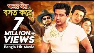 Ekta Chaoa Tomay Pawoa | S.I.Tutul & Konok Chapa | Bangla Movie Song | Moner Ghoer Bosot Koer |