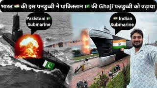 Indian  Submarine Kursura Destroyed Pakistani  Submarine PNS GHAJI In 1971 Indo-Pak War