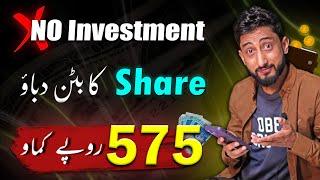 Without Investment Online Earning In Pakistan by Ali Express Complete Affiliate