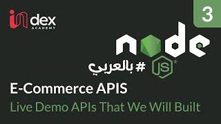 3- NodeJS (بالعربي) : Live Demo   APIs That We Will Built - Created By @boghdadyDev