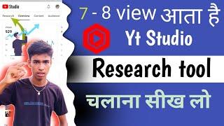 YT Studio YouTube Search Terms | Not Enough Traffic Data to Show This Report | Likh Ke Kiun Aata Hai