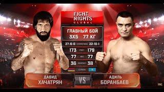 ЖЕСТКАЯ ЗАРУБА! НЕ МОРГАЙТЕ! Давид Хачатрян vs. Адиль Боранбаев / Khachatryan vs. Boranbaev