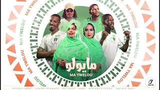 حن معاكم Mohamed CH Ft Hourou, Lemina, NABA,Gareh, Macsim