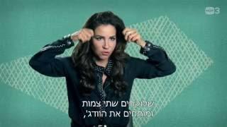 השיער של יעל פוליאקוב - פוליאקובים