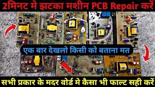 Jhataka Machine PCB repair || solar fence repair || झटका मशीन रिपेयर