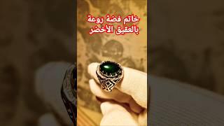 Green agate #instagram #youtube #tiktok #egypt #pakistan #iraq #viral #trending #shorts #اكسبلور