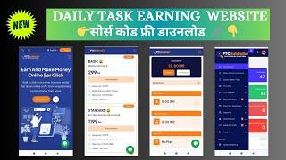 Daily task Earning PTC Website  Source Code Free Download  