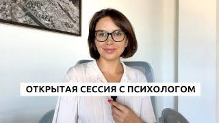 Открытая консультация с психологом | Психолог Наталья Корнеева #отношения #психолог #психология