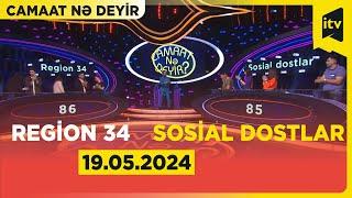 Camaat nə deyir | Region 34  -  Sosial dostlar | 19.05.2024