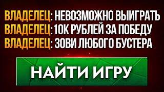 10К РУБЛЕЙ за 5 ПОБЕД ПОДРЯД на ПРОКЛЯТОМ АККАУНТЕ  (ft.erasethepainn)