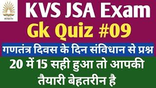 KVS JSA Gk Quiz। kvs junior secretariat assistant exam 2023। kvs gk quiz। kvs ldc। kvs steno। kvs ।