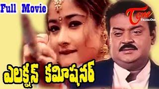 Election Commissioner Full Length Telugu Movie | Vijayakanth, Kiran Rathod | #TeluguMovies