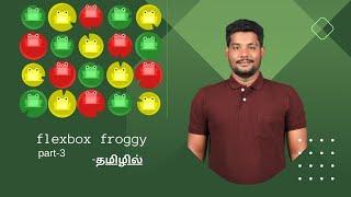 Learn and Master Flexbox Playing Flexbox Froggy || Part-3