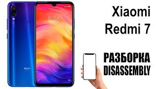 Xiaomi Redmi 7. Как разобрать