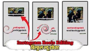 Instagram Trending Reels Video Editing In Alight Motion | Page Curl Effect Kaise Lagye #2023