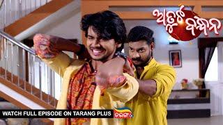 Atuta Bandhana | Ep-63 | 29th July 2024 | Watch Full Episode Now On Tarang Plus