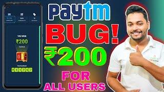 OVER ₹200 In One Minute | Paytm ₹200 Cashback Offer Today! Paytm Bug Offer Today #btrick