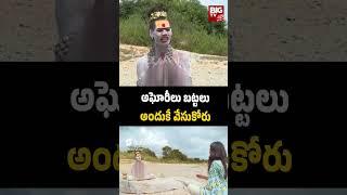 Lady Aghori Naga Sadhu Exclusive Special Interview   అఘోరీలు బట్టలు అందుకే వేసుకోరు   BIG TV