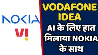 Vodafone Idea कंपनी अपने AI के लिए हाथ मिलाया है NOKIA के साथ