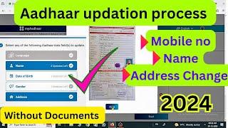 How to correction Aadhaar card Name, Address, Father Name, Mobile No,DOB,and Gander/Aadhaar Updates