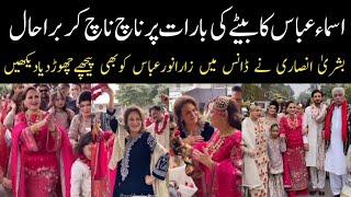 Asma Abbas Apnay Bete ki Barat Per Dance kartay huway dhol ki thap per Asma Abbas ka dance