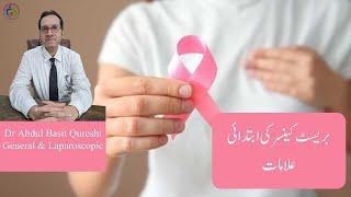 Breast Cancer Treatment | Breast Cancer Awareness | Unicare Medical Center