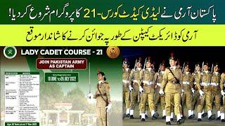 Join Pakistan Army as Captain through Lady Cadet Course (LCC-21) :: Complete Information about LCC :