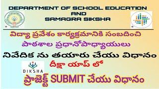 VIDYA PRAVESHAM - PROJECT DOCUMENTATION ## UPLOAD IN DIKSHA @ Preparation of report by HMs - Upload in DIKSHA