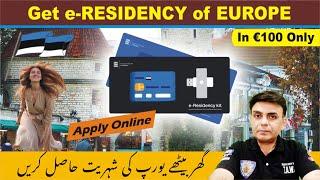  Get e-Residency of Europe - Online in 8 weeks | Schengen Country Residency | e-Residency Estonia