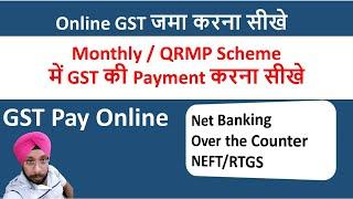 How to pay GST Online | Online GST Challan Payment | GST Challan Payment | How to Create GST Challan