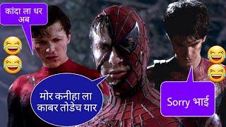 Chhattisgarhi funny Cg dubbing Spiderman no way home #cgdubbing #cgcomedy #nowayhome